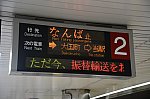 /osaka-subway.com/wp-content/uploads/2023/03/DSC09665_1.jpg