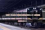 /2nd-train.net/files/topics/2023/03/31/65b1c87e5957297514a5f6ef34db56d03b54d546_p.jpg