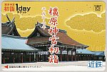 /siropiro-ver3.com/wp-content/uploads/2023/03/SKC2005橿原神宮初詣1dayチケット2.jpg