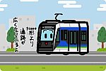 福井鉄道 F2000形「FUKURAM LINER」