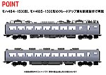 TOMIX トミックス 98834 JR 485系特急電車(上沼垂運転区・T5編成・はくたか)増結セット(3両)