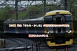 /2nd-train.net/files/topics/2023/04/15/0ad16a4600aca00ae63ac2c9f03fc890eb969309_p.jpg