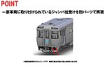 TOMIX トミックス 98125 JR キハ185系特急ディーゼルカー(剣山色)セット