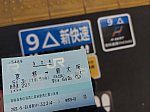 /stat.ameba.jp/user_images/20230504/19/bizennokuni-railway/44/70/j/o1080081015279519959.jpg
