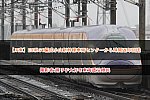 /2nd-train.net/files/topics/2023/05/07/e224ae528d100dffd442b3f6b53c7ba067dd9842_p.jpg