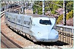 8両新大阪行きのぞみ設定へ！　山陽新幹線臨時列車運転(2023年5月)