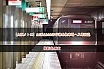/2nd-train.net/files/topics/2023/05/11/d9b255a93103b15c554cc1b97ed54c4151ecfc6f_p.jpg