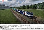 YouTube動画TransportFever2貨物1