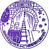 勝沼ぶどう郷駅観光案内所のスタンプ。