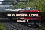 /2nd-train.net/files/topics/2023/05/13/123b7f95e4af7f6af10a73bda4c35f8212b6f891_p.jpg