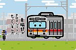 東急電鉄 大井町線 9000系