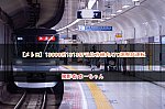 /2nd-train.net/files/topics/2023/05/17/f58084b84c2644f0f761009bb2d4682bae6a9f77_p.jpg
