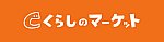 「くらしのマーケット」くらべておトク、プロのお仕事。