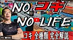 YouTube動画みっきー鉄道コンテナ1