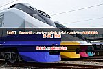 /2nd-train.net/files/topics/2023/06/10/3e1609c1d05ea6830075eac6d4abe91f695969ff_p.jpg