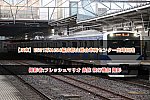 /2nd-train.net/files/topics/2023/06/12/202e3970006f7738b27606812be5513db8ce0544_p.jpg
