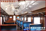 客車普通列車復活へ！　大井川鐵道臨時運用変更(2023年6月)