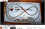 YouTube動画ishiwakamaru165x110cm 2