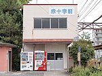 福井鉄道福武線　赤十字前駅