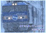 ld somimai 14 2 8 urawa ef510 515 hk 9001