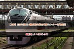 /2nd-train.net/files/topics/2023/07/10/b255e1b989e0bf79f11773b3ec8d82264b233c89_p.jpeg