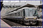 車両更新完了でJR神戸線と湖西線でスピードアップか！　JR西日本ダイヤ改正予測(2024年3月予定)