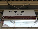 JR宇治01