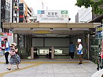 東京メトロ丸ノ内線　荻窪駅