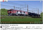 YouTube動画RailSimLink2ndSeasonさん4