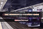 /2nd-train.net/files/topics/2023/07/21/19e8a4f855edd371123f2eb06f52fa5c966596cf_p.jpeg