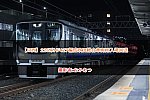 /2nd-train.net/files/topics/2023/07/22/0c0ea57c9764d4458a6df769e0dc0ddd9b660c36_p.jpg