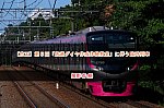 /2nd-train.net/files/topics/2023/07/31/916f1877c2e8fdf735ccd69531d8d476598ced90_p.jpg