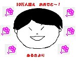 /stat.ameba.jp/user_images/20230803/06/nuru-stamp/c8/1d/j/o0689056415320331263.jpg