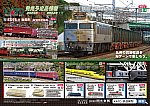 /stat.ameba.jp/user_images/20230804/10/kyusyu-railwayshop/88/e7/j/o1291091315320783880.jpg