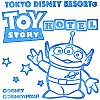 東京ディズニーリゾート・トイ・ストーリーホテルのスタンプ。