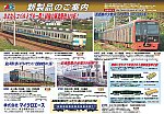 /stat.ameba.jp/user_images/20230805/08/kyusyu-railwayshop/70/a3/j/o1330092415321150451.jpg