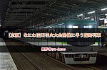 /2nd-train.net/files/topics/2023/08/06/ae25a2e542e40ef1e451364d95730ec5710a0169_p.jpg