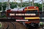 /2nd-train.net/files/topics/2023/08/07/25e0f56e0b10c3d0263fee06ea2a022d4fcc0c1d_p.jpeg