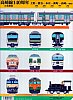 高崎線140周年日本鉄道クリアファイル 202307