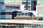 羽田空港輸送強化で臨時列車増発へ！　東京モノレール・京急空港線臨時列車運転(2023年7月～8月夏期間)
