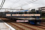 /2nd-train.net/files/topics/2023/08/15/7ea11a700c42a190df570f097dce91658fd0787a_p.jpg