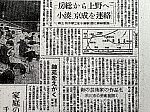 読売新聞1951年7月2日