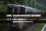 /2nd-train.net/files/topics/2023/08/18/4fce0609058a39f508f1fd3011c905d89b841041_p.jpg