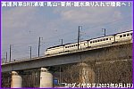 高速列車SRT浦項・馬山・晋州・麗水乗り入れで増発へ！　SRダイヤ改正(2023年9月1日)
