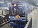 20230817ポケモンワールドチャンピオンシップス2023ラッピング電車