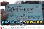 YouTube動画鉄道系ユーチューバーZAKI-1