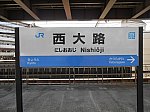jrw-nishioji-16.jpg