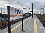 (JR長島駅のホーム)