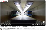 YouTube動画エドアキラ鉄道地下鉄1