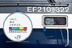 EF210322｢貨物鉄道輸送150周年｣HM 202305